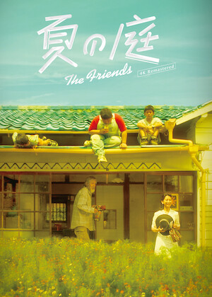 ヤンヤン 夏の想い出 4Kレストア版﻿を観﻿る | Netflix