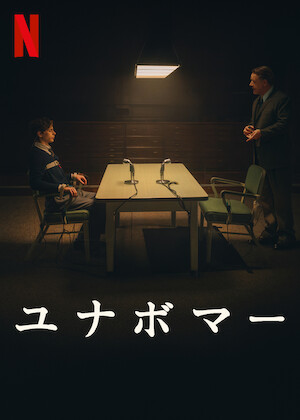 トマホーク ガンマンvs食人族﻿を観﻿る | Netflix
