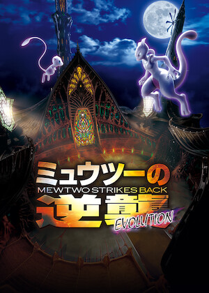 遊☆戯☆王THE DARK SIDE OF DIMENSIONS﻿を観﻿る | Netflix