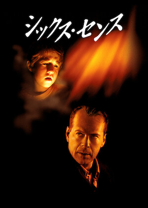 連続ドラマW 東野圭吾「ダイイング・アイ」﻿を観﻿る | Netflix