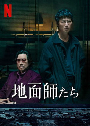 TAKAYUKI YAMADA DOCUMENTARY 「No Pain, No Gain」完全版﻿を観﻿る