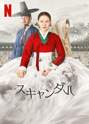隣のヒットマン﻿を観﻿る | Netflix