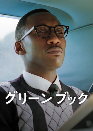 奇蹟がくれた数式﻿を観﻿る | Netflix