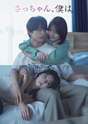 天国の口、終りの楽園。﻿を観﻿る | Netflix