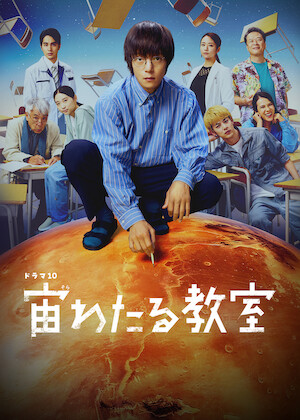 ヤンヤン 夏の想い出 4Kレストア版﻿を観﻿る | Netflix