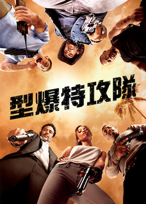 消失的裂痕 (2026) S01E01