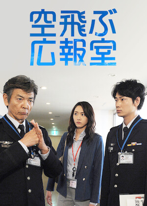 GOOD LUCK!!﻿を観﻿る | Netflix