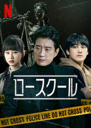 ナンバーズ‐ビルの森の監視者たち‐﻿を観﻿る | Netflix