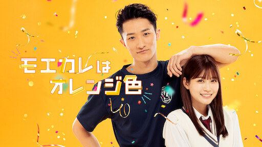 Marmalade Boy - streaming tv show online