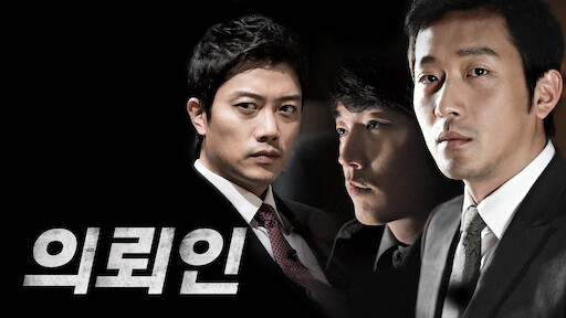 The client korean movie 2025 eng sub watch online