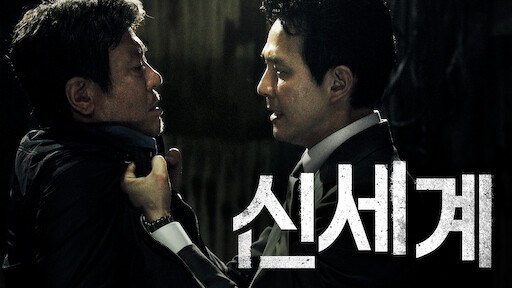 New world korean on sale movie watch online