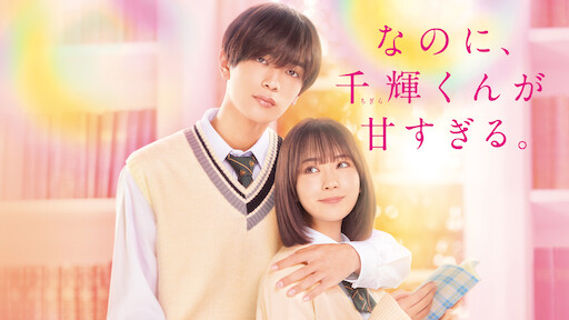 Wotakoi live action full movie watch online hot sale