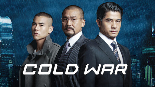 Watch Cold War 2 Netflix