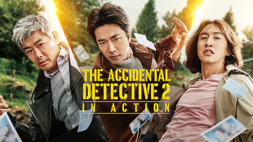 The accidental detective outlet 1 full movie