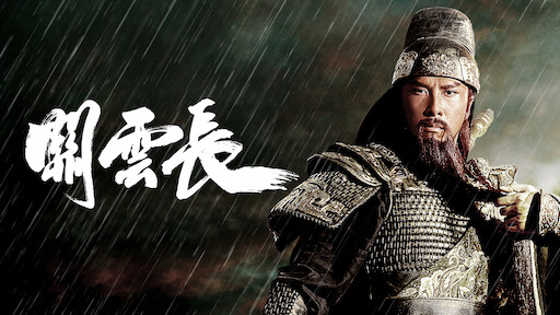 House of flying daggers watch online english subtitles hot sale