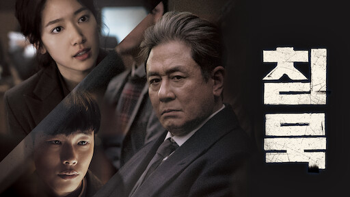 The client korean movie deals eng sub watch online