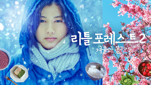 Little forest korean movie watch online online