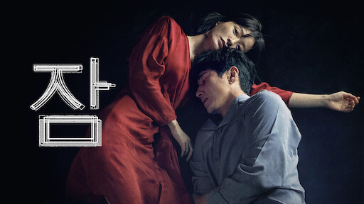 Watch metamorphosis korean movie eng online sub