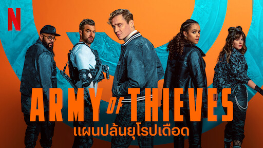 The thieves full movie in online english