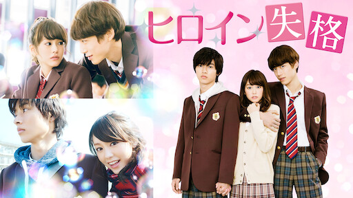 Love is hard for otaku live action watch online online