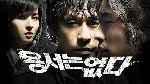 Wonderful ghost korean movie on sale online