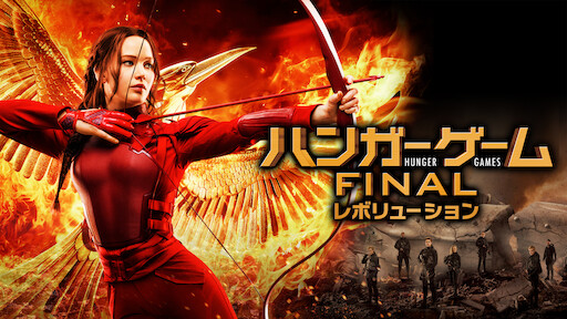 Hunger games online netflix