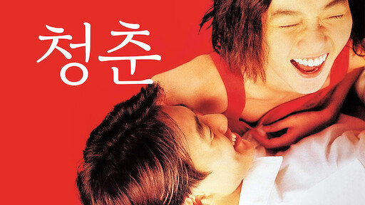 Eun ha discount movie eng sub