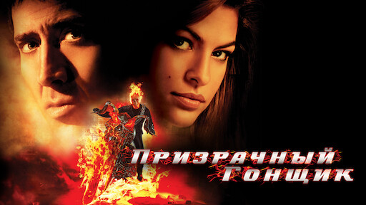 Люцифер | Официальный Сайт Netflix