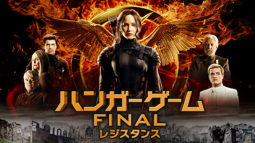 Hunger games netflix new arrivals