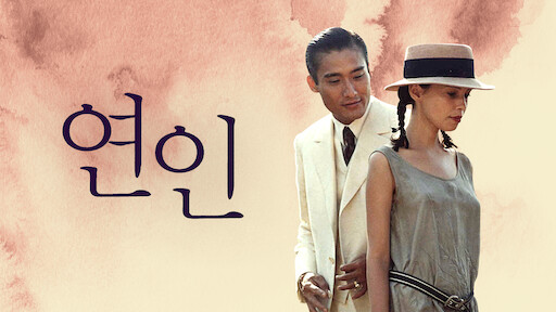 Watch the servant korean movie eng sub on sale online