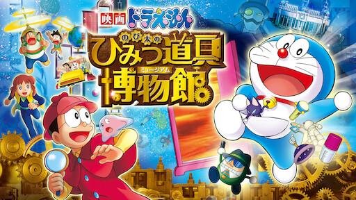 Doraemon in nobita and the steel troops discount the new age full movie in tamil