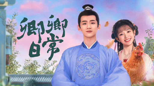 The story of on sale ming lan watch online